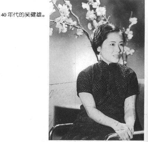 物理学家名人故事：吴建雄_1500字