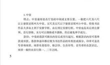 读《我的战友邱少云》有感_750字