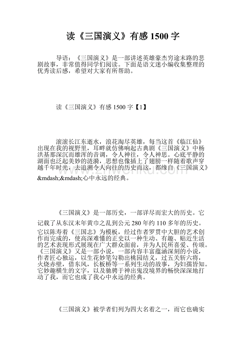 阅读“反自由主义”的感觉_1500字