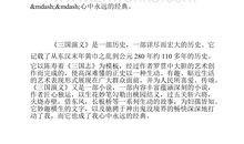 读《反对自由主义》有感_1500字