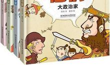 物理学家名人故事：彭加莱_1500字