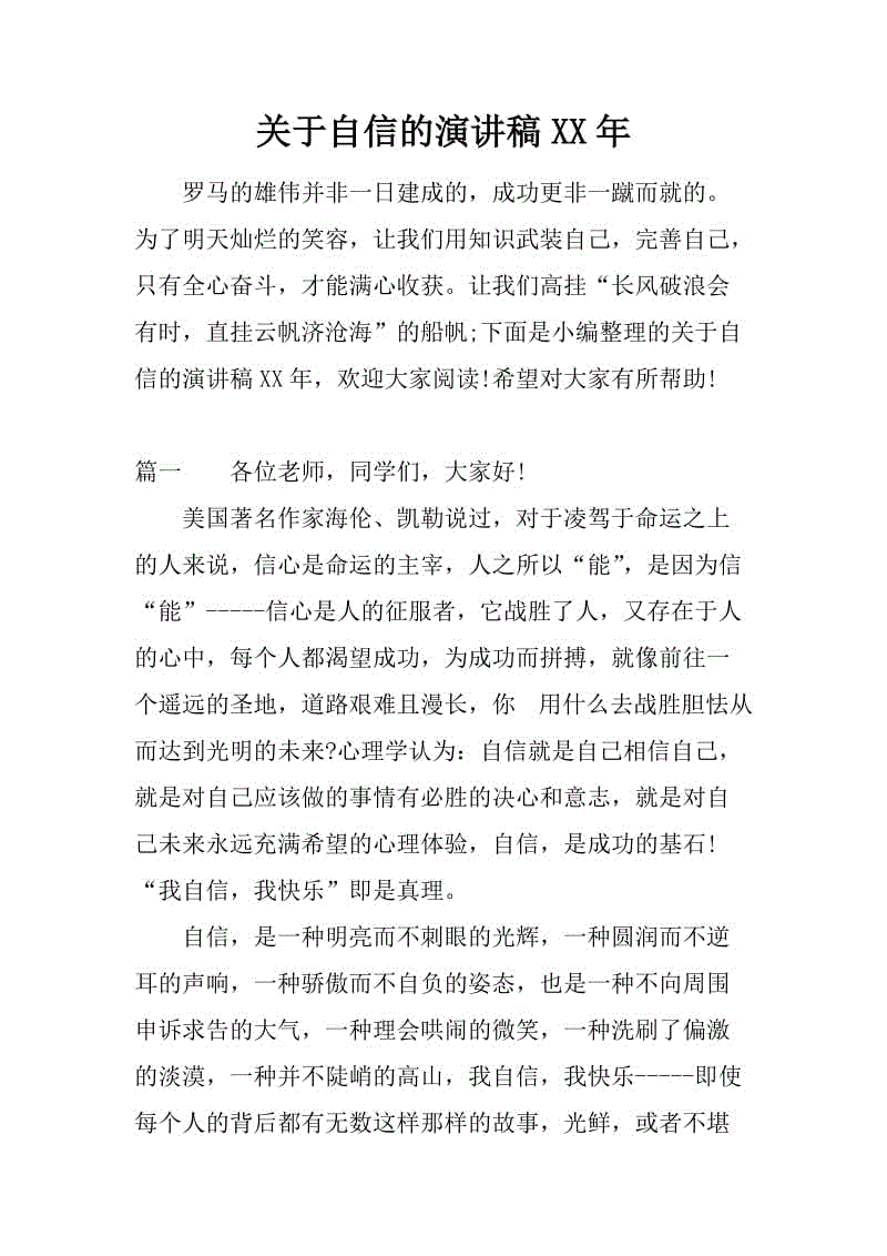 美丽的谎言_1000字
