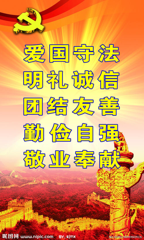 我的爱国主义_2000字