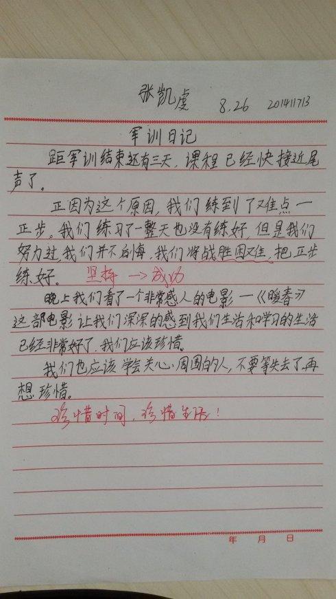 军事训练日记的组成：军事训练，让我们长大_600字