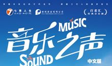 《为人生而音乐》有感_1000字