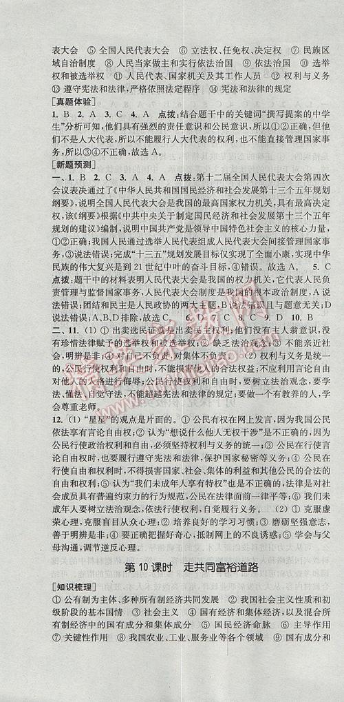 2017年南通中际作曲范文5：这里，这是我的舞台_700字