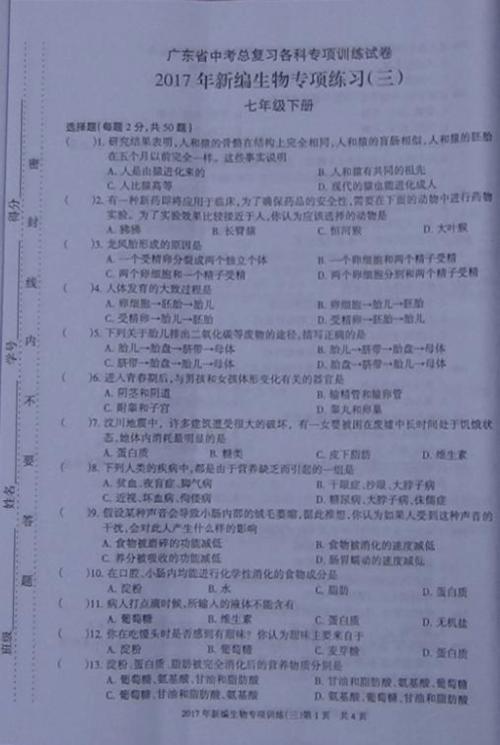 2017南通中际问题原位3：大声不是_550字