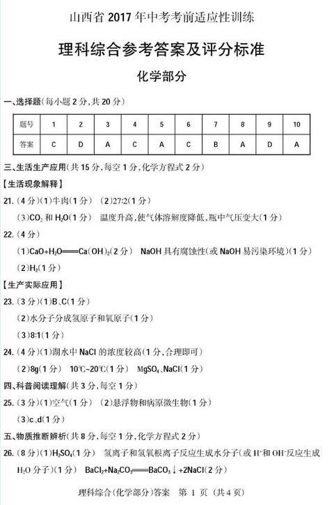 2017年盐城中学法院问题组成范文2：给出_800字