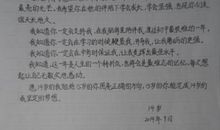 [九月遥寄] 致一年后的自己_800字