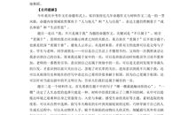 2017年扬州中考命题作文范文五：良言如春_700字