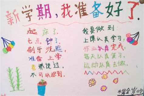 新学期测试_1200字
