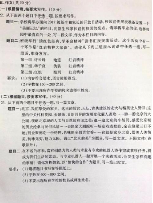 2017年盐城遗嘱问题：给予_900字