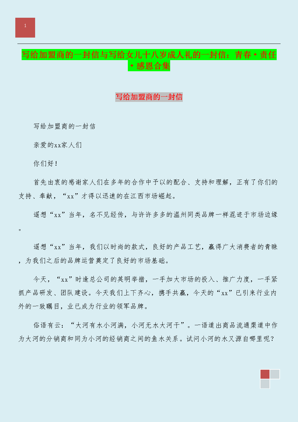 我一年后，你的写作比现在更多，更加个性化吗？也许，现在你已经写了很多小说和手稿？而且，一年前，我写了它，我必须生动，也触摸。