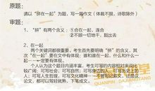 2017年安徽中考命题作文范文三：这就是我的承诺_1000字