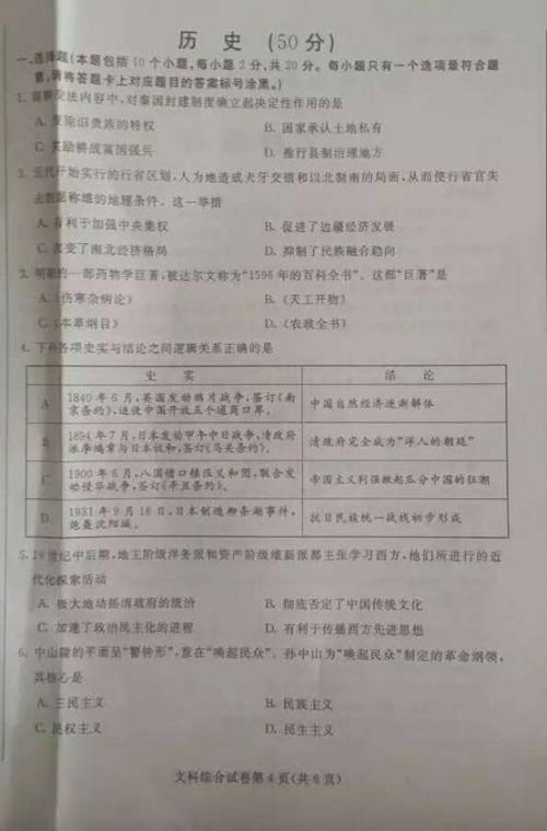 2016年中学法院项目组成和范文：在冲动后收到