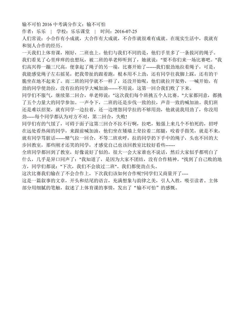 2016年中学疾病问题构成和范文：回头，深情