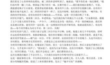 2016年中考命题作文及范文：回眸一眼，情意阑珊