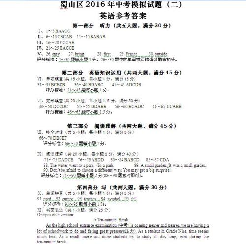 2016年中学疾病问题构成和范文：微笑是最美丽的