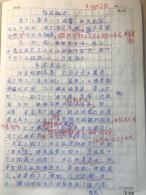 家庭搞笑_1200字