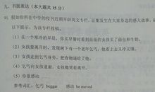 2016年中考命题作文及范文：读书与学习