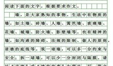 2016年中考命题作文及范文：人间自有真情在