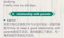 2017年福建中考命题作文范文一：每个站点都有风景_1000字