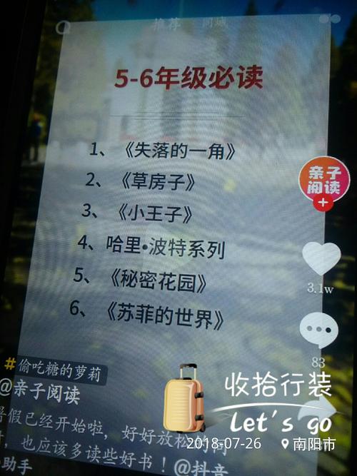 这本书是知识来源_600字