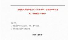 2018年黄冈中考命题作文范文三：一路阳光一路晴_750字