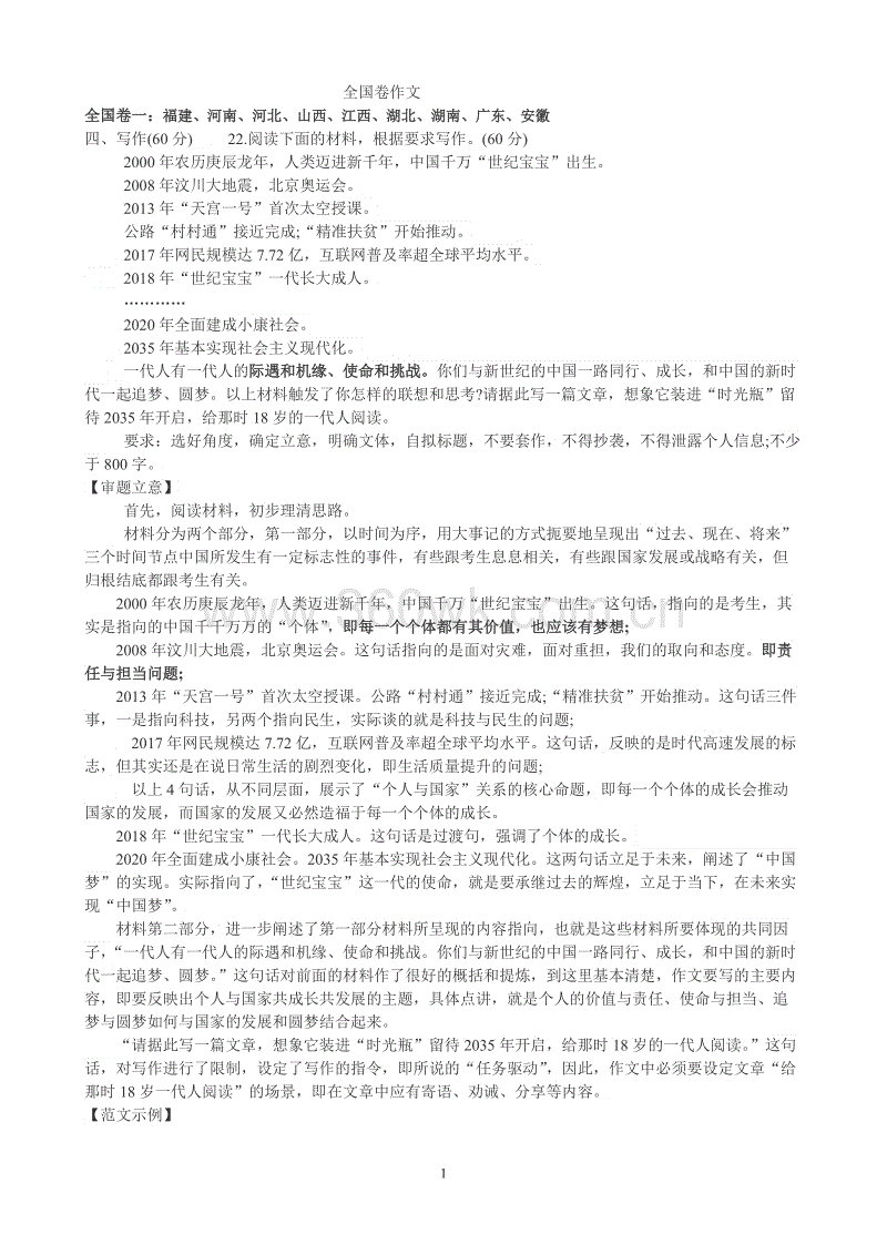 2018黄冈中学疾病问题论文散文2：一路阳光一路晴朗_1200字
