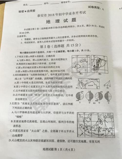 2018年仙宁遗传学亚洲结构2：发现_650字