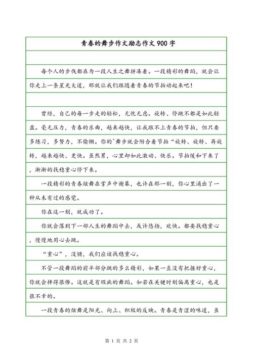 高中比赛论文：种植合适的概念_900字