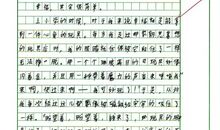 2018年贺州中考命题作文范文一：幸福就在身边_900字