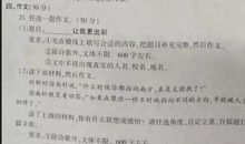 2018年江西中考命题作文范文三：小事_750字