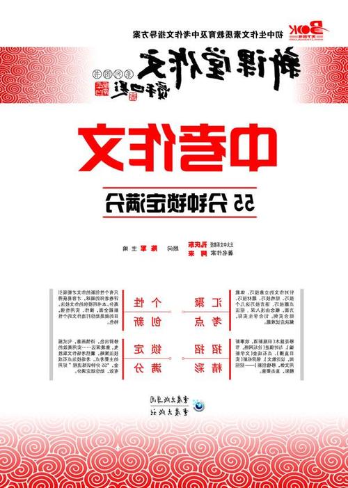 2018年江西中学法院问题组成方毅：小事_800字