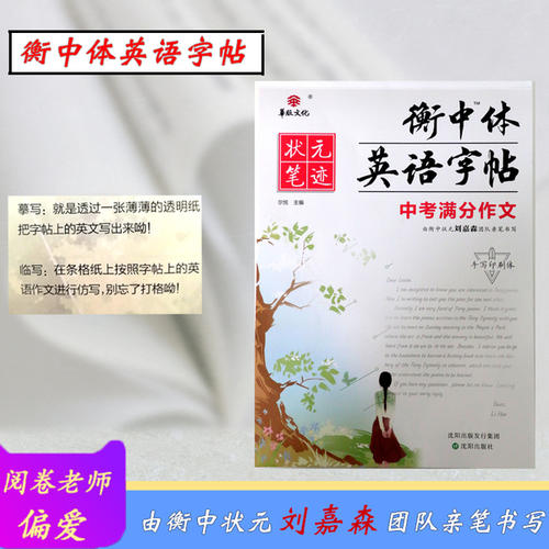四川学院入学考试是用同步写的：立场直，不要跪下