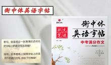 四川高考作文同步写：站直啰，别趴下