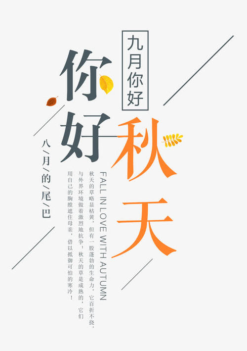[九月，送]你好吗？ _450字