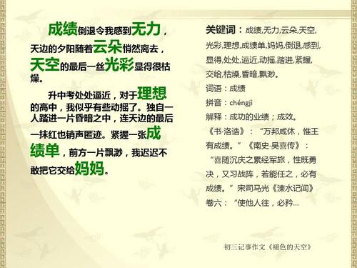 前三，你好_750字