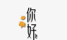 [九月遥寄]未来，你好_1000字