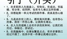 一件令我伤心的事_550字