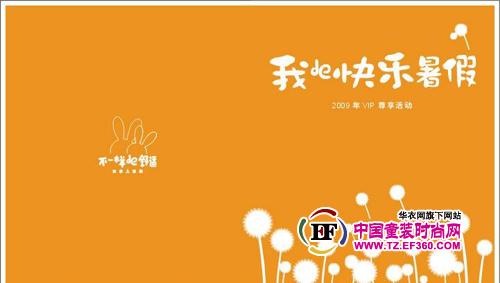 我的幸福是在暑假_700字