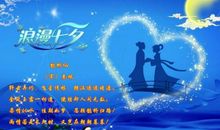 关于七夕的作文：七夕节_1000字