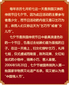 Tanabata的组成：Tanabata节日_600字