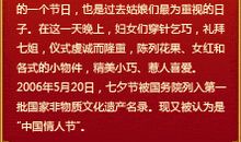 关于七夕的作文：七夕节日_600字