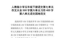 语文_500字
