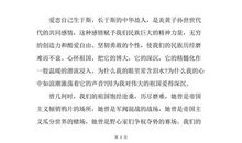 我心中的祖国_1000字