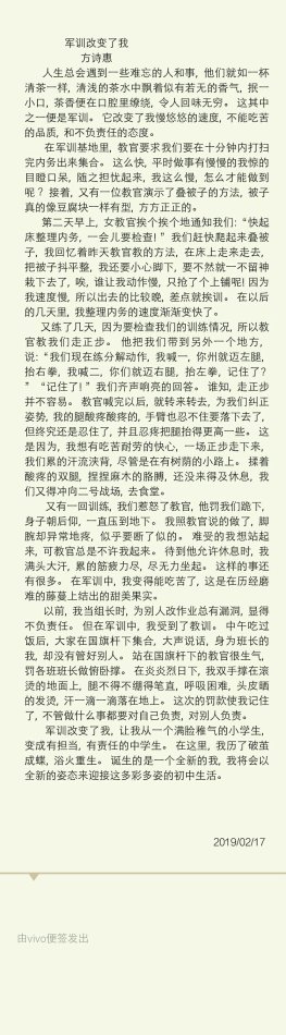 军事训练组成：艰苦的军事训练_550字