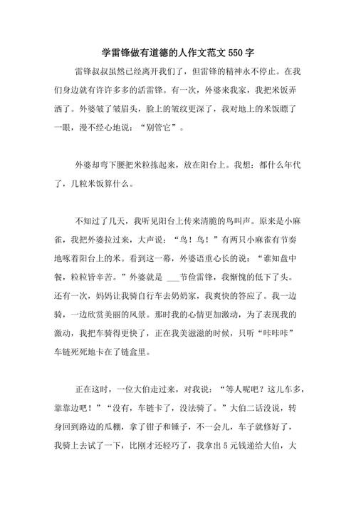 家，温暖_550字