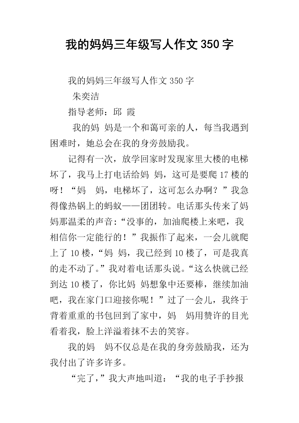 我不认识我，我没关系_350字