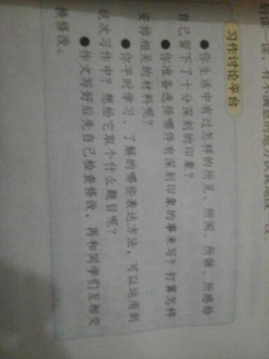 寻找幸福_800字